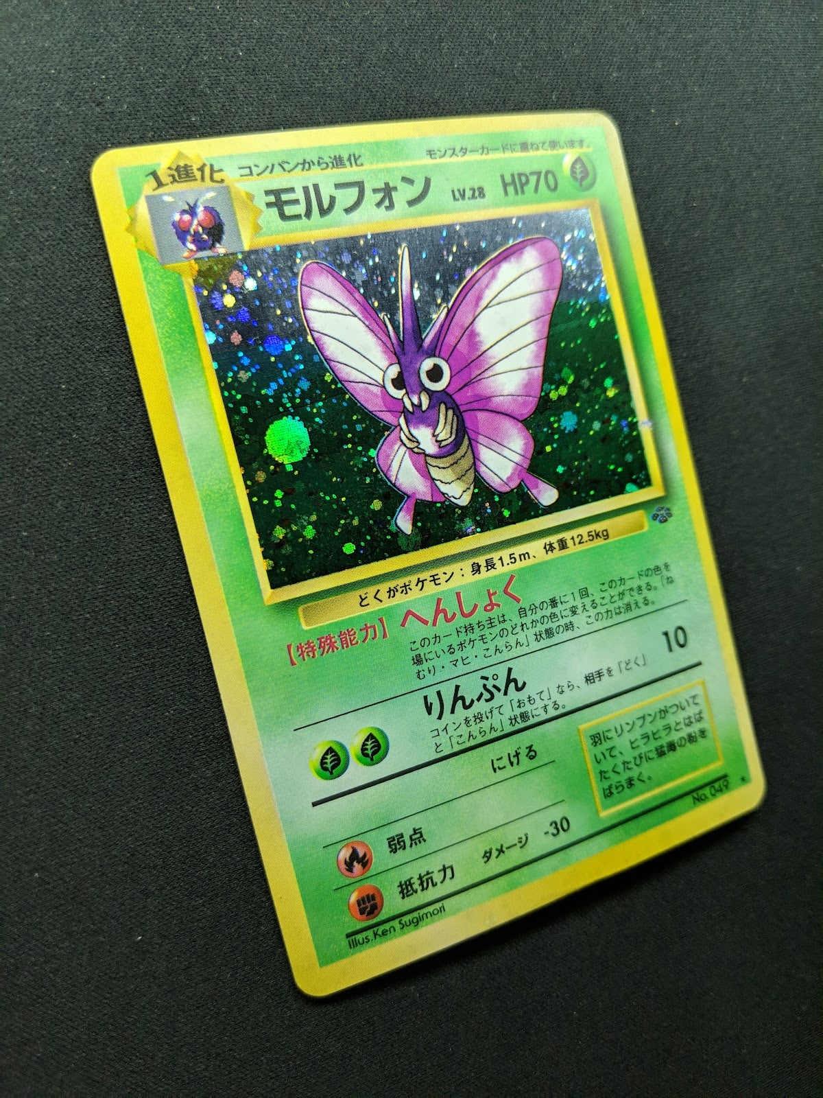 Venomoth Jungle Pokemon No.049 Japanese Rare Holo 1997 WOTC Foil MP/LP