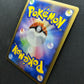 Metagross Pt3 Supreme Victors 070/100 Pokemon 1st Edition Japanese Holo LP