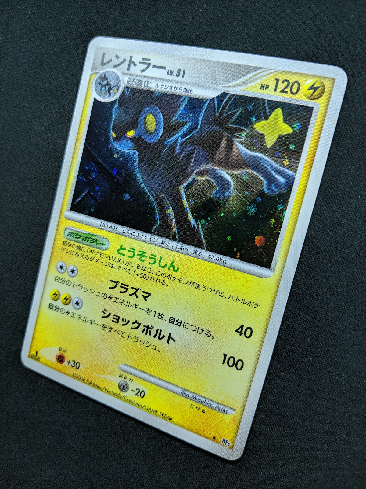 Luxray DP5 Legends Awakened Pokemon 1st Edition DPBP#466 Japanese Holo LP