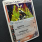 Team Magma's Houndoom ex vs Aqua 020/080 Pokemon 1st Edition Japanese Holo LP