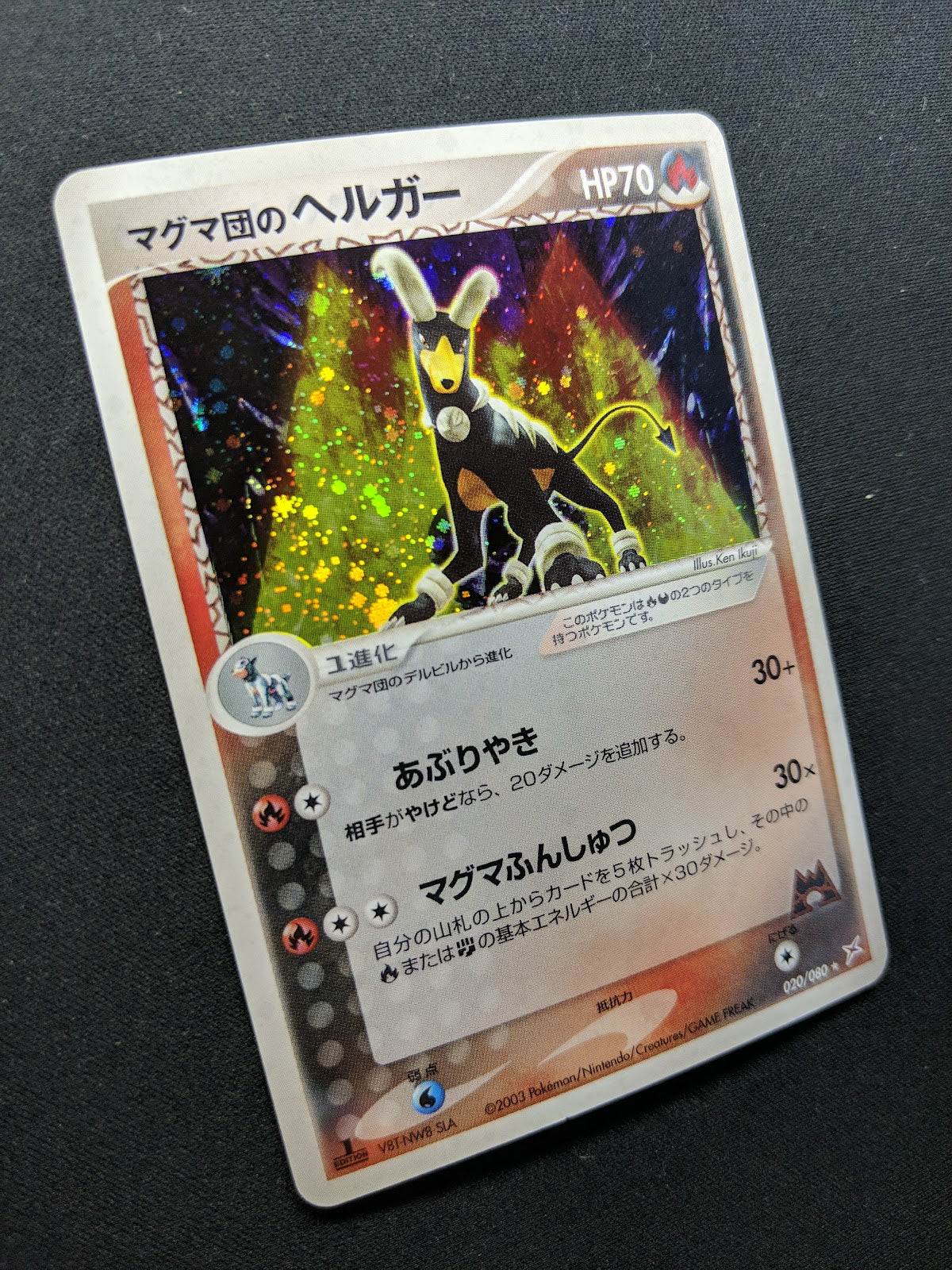 Team Magma's Houndoom ex vs Aqua 020/080 Pokemon 1st Edition Japanese Holo LP