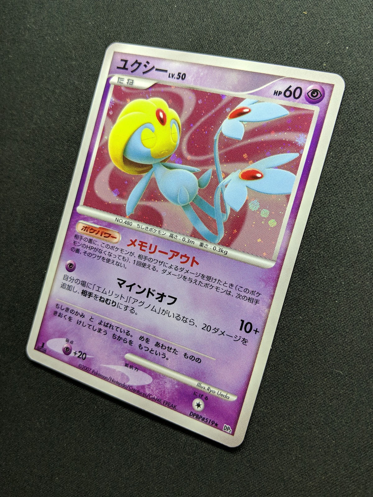 Uxie DP2 Mysterious Treasures Pokemon 1st Edition DPBP#519 Japanese Holo MP/LP