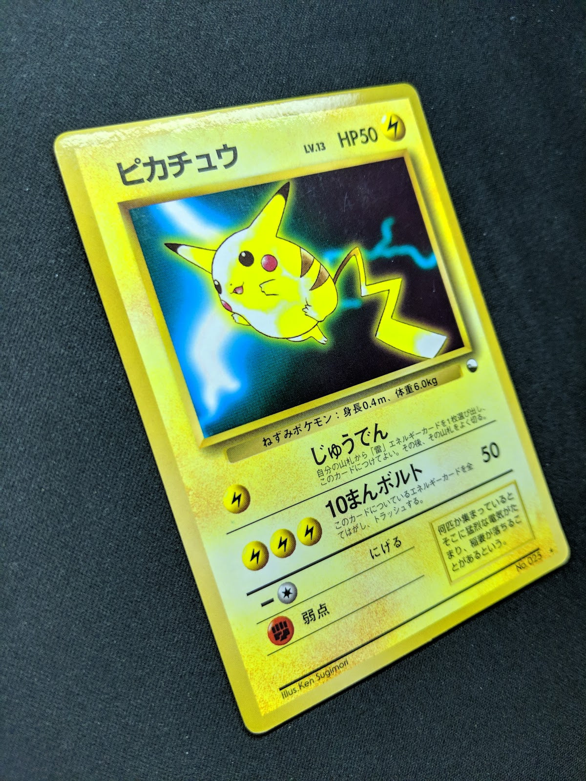 Pikachu No.025 Promo Pokemon Japanese 1997 World Hobby Fair Sheet Glossy MP