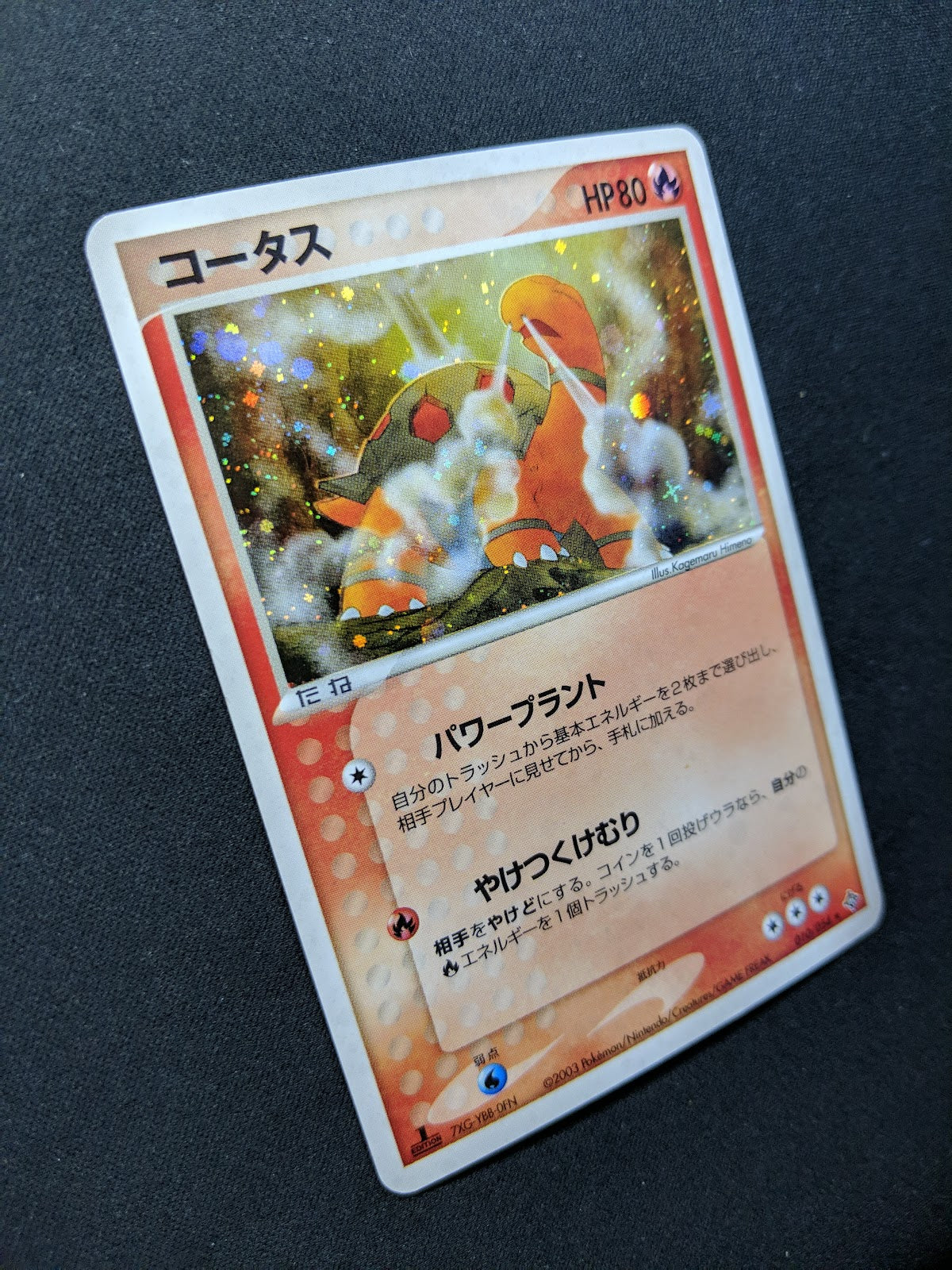 Torkoal ex Dragon 010/054 Pokemon 1st Edition Japanese Rare Holo 2003 ADV LP