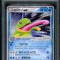 Politoed ex Golden Sky Silvery Ocean 027/106 Pokemon Japanese Unlim Holo PSA 10
