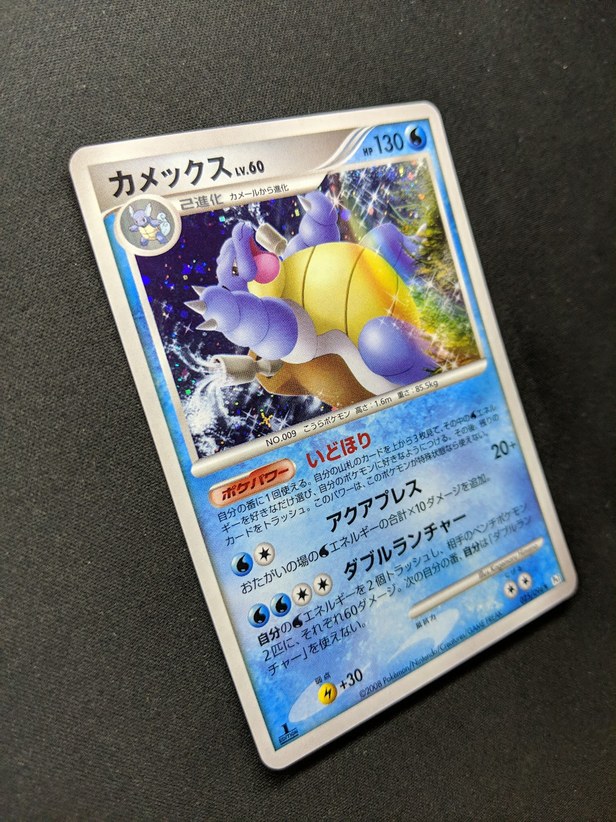 Blastoise Pt1 Platinum 025/096 Pokemon 1st Edition Japanese Rare Holo 2008 MP/LP