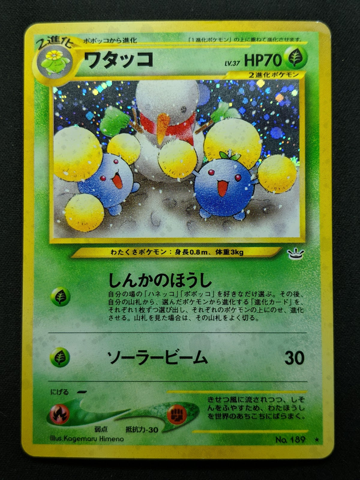 Jumpluff Neo Revelation Pokemon No.189 Japanese Rare Holo 2000 WOTC Foil MP/LP