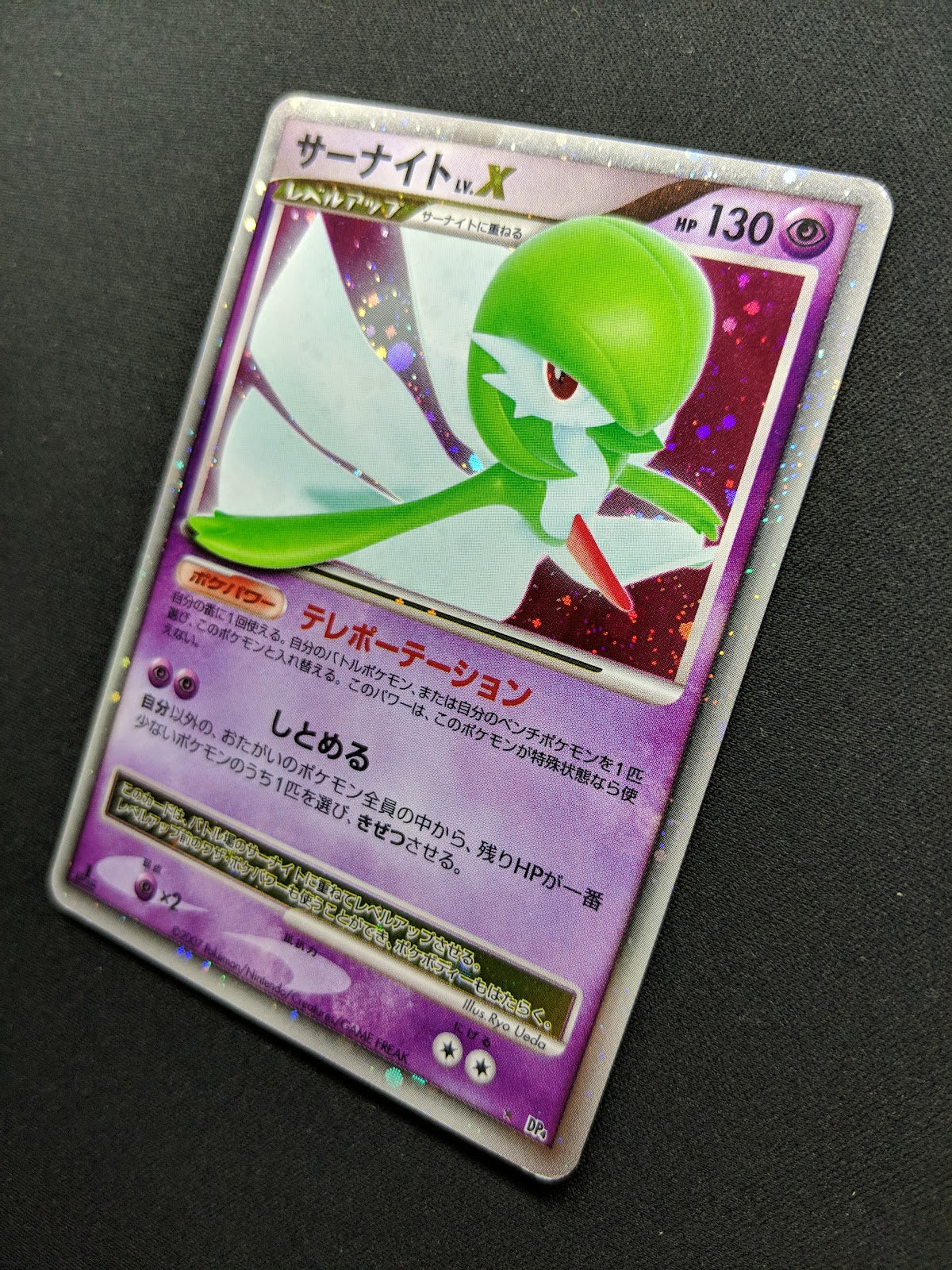 Gardevoir LV.X DP4 Secret Wonders Pokemon 1st Edition Japanese Rare Holo MP/LP