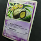 Exeggutor ex FireRed & LeafGreen 052/082 Pokemon Japanese Unlimited Holo MP