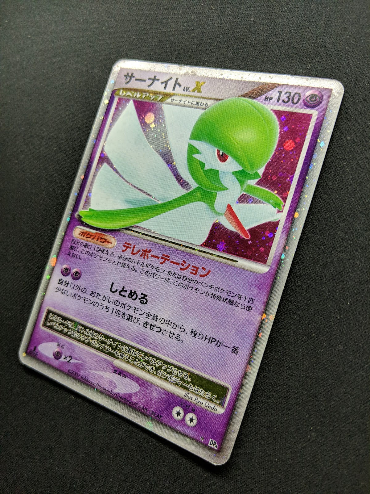 Gardevoir LV.X DP4 Secret Wonders Pokemon 1st Edition Japanese Rare Holo MP