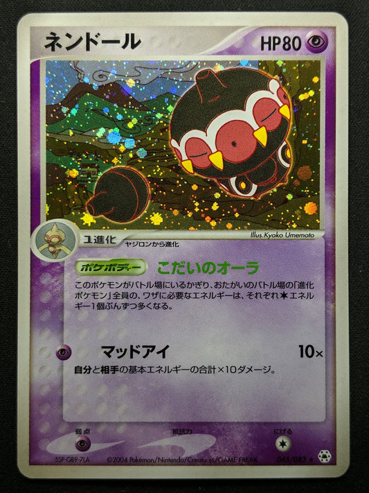 Claydol ex Hidden Legends 045/083 Pokemon Japanese Unlimited Rare Holo ADV LP