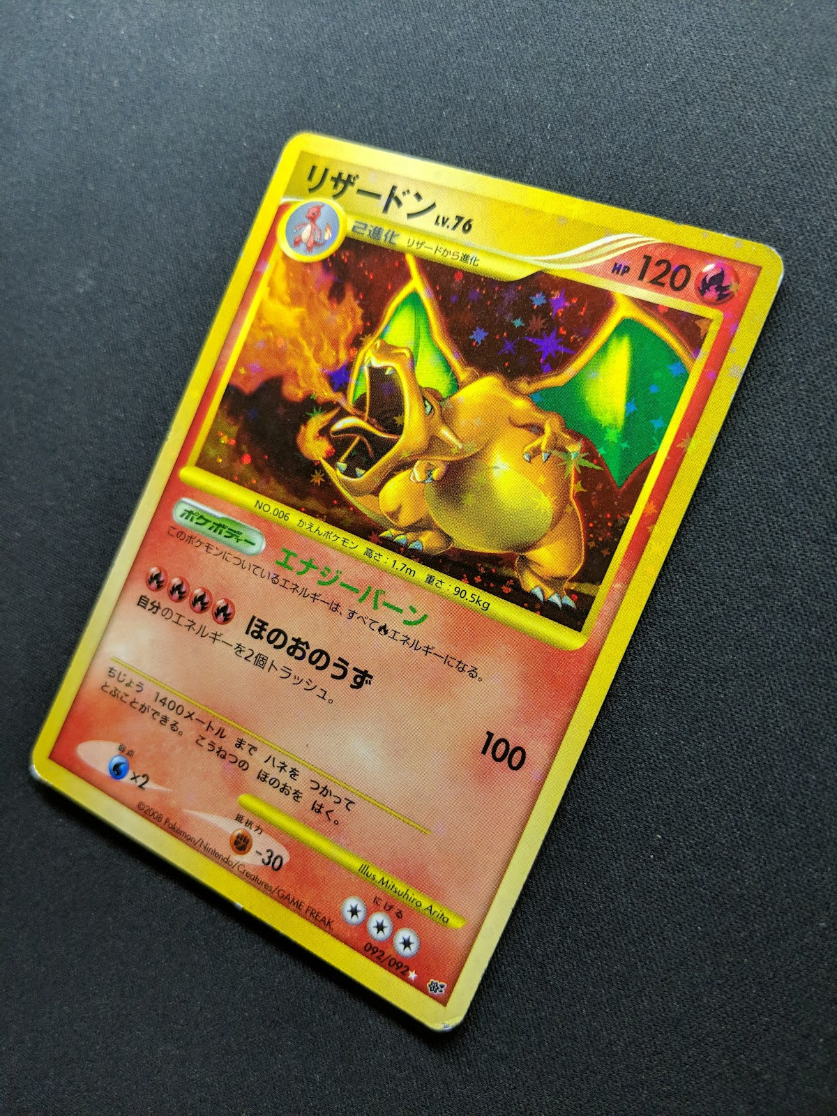 Charizard Stormfront 092/092 Pokemon Japanese Unlimited Ultra Rare Holo DP MP/LP