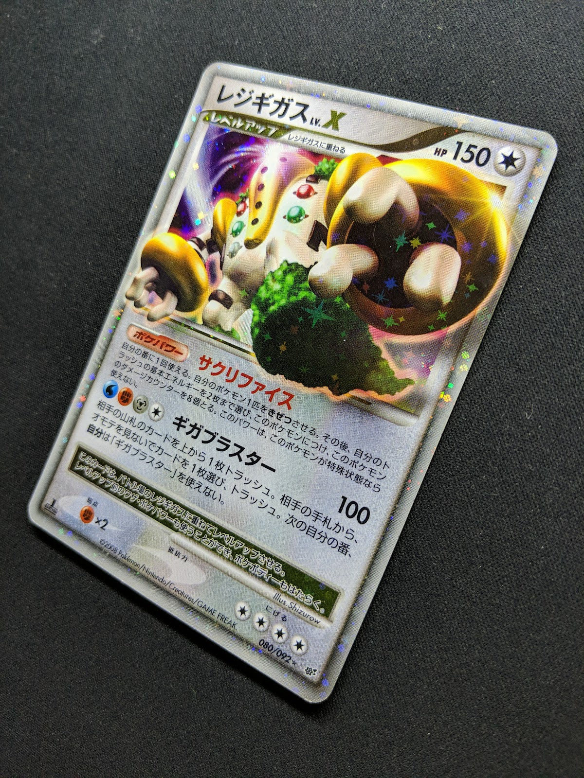 Regigigas LV.X Stormfront 080/092 Pokemon 1st Edition Japanese Rare Holo MP