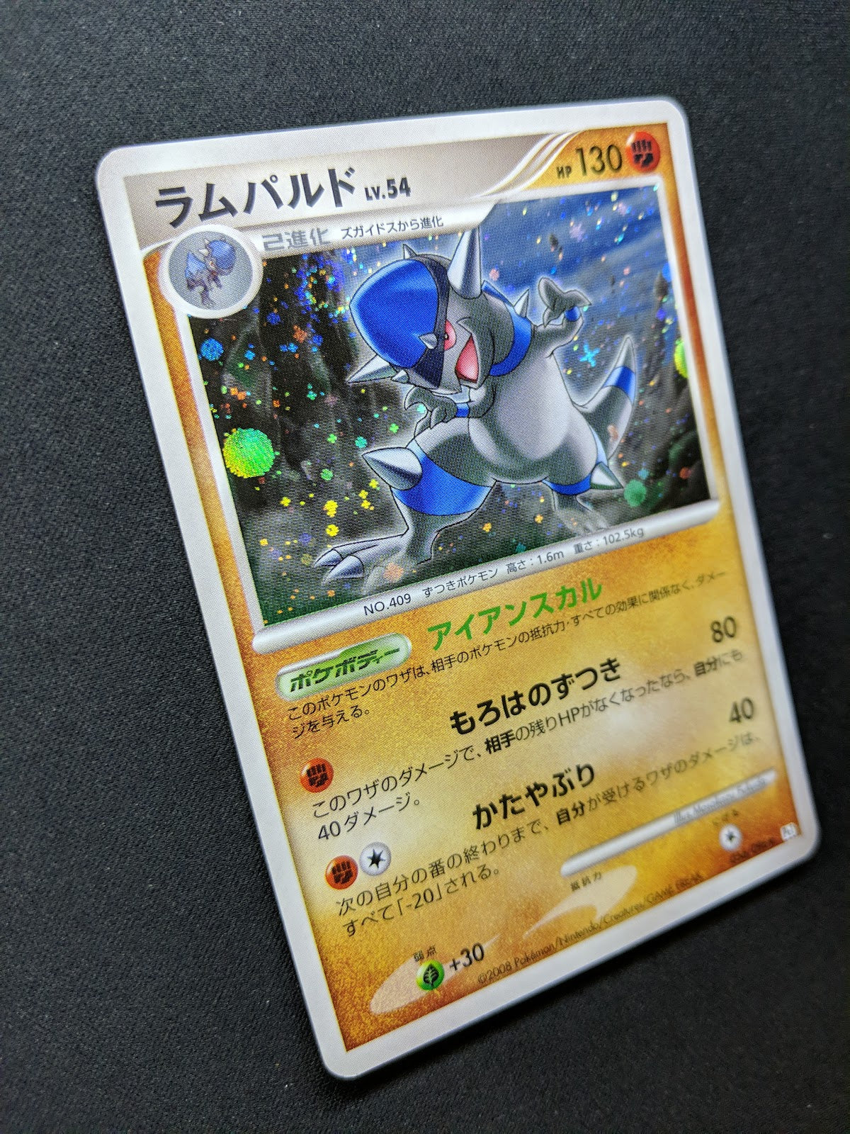 Rampardos Pt1 Platinum 056/096 Pokemon Japanese Unlimited Rare Holo 2008 LP