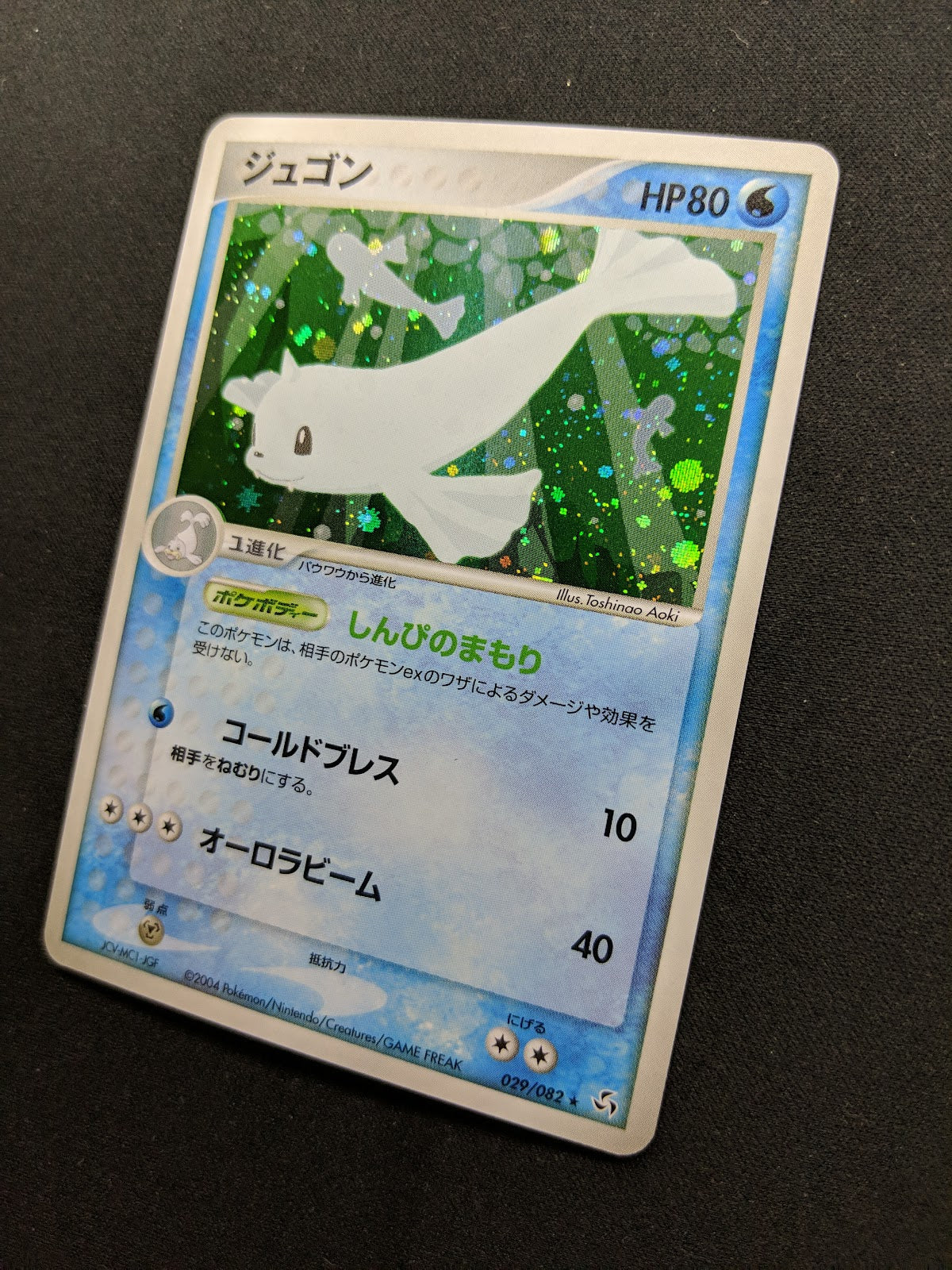 Dewgong ex FireRed & LeafGreen 029/082 Pokemon Japanese Unlimited Holo PCG LP/NM