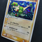 Breloom ex Deoxys 047/082 Pokemon Japanese Unlimited Rare Holo 2004 PCG MP/LP