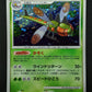 Yanmega Pt3 Supreme Victors 010/100 Pokemon 1st Edition Japanese Rare Holo LP