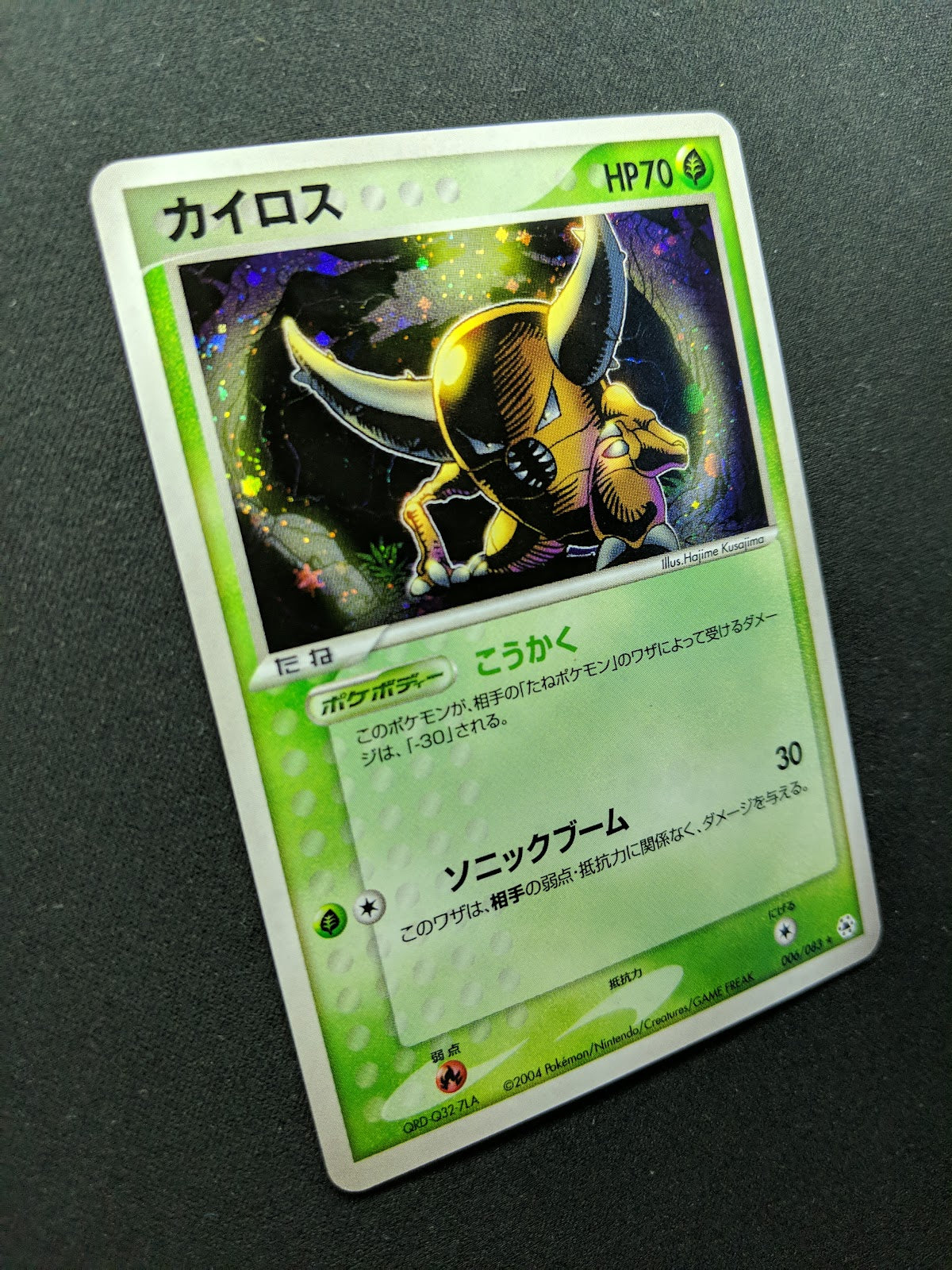 Pinsir ex Hidden Legends 006/083 Pokemon Japanese Unlimited Rare Holo 2004 LP/NM