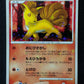 Vulpix Pt1 Platinum 017/096 Pokemon 1st Edition Japanese Rare Holo Shiny MP