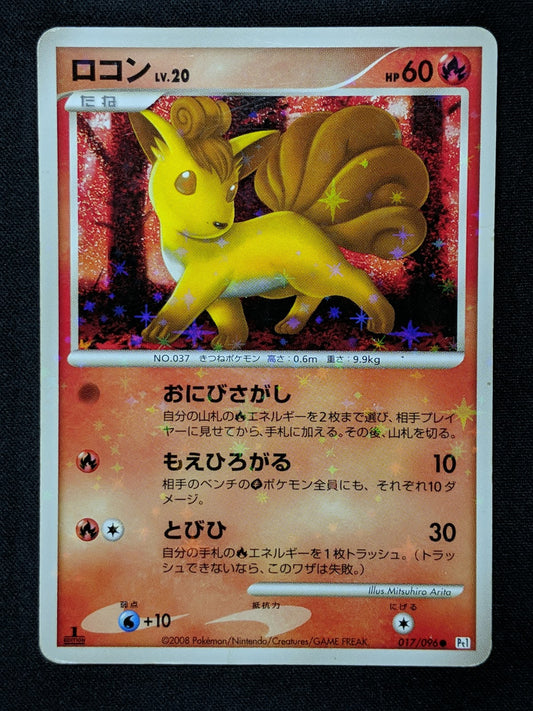 Vulpix Pt1 Platinum 017/096 Pokemon 1st Edition Japanese Rare Holo Shiny MP