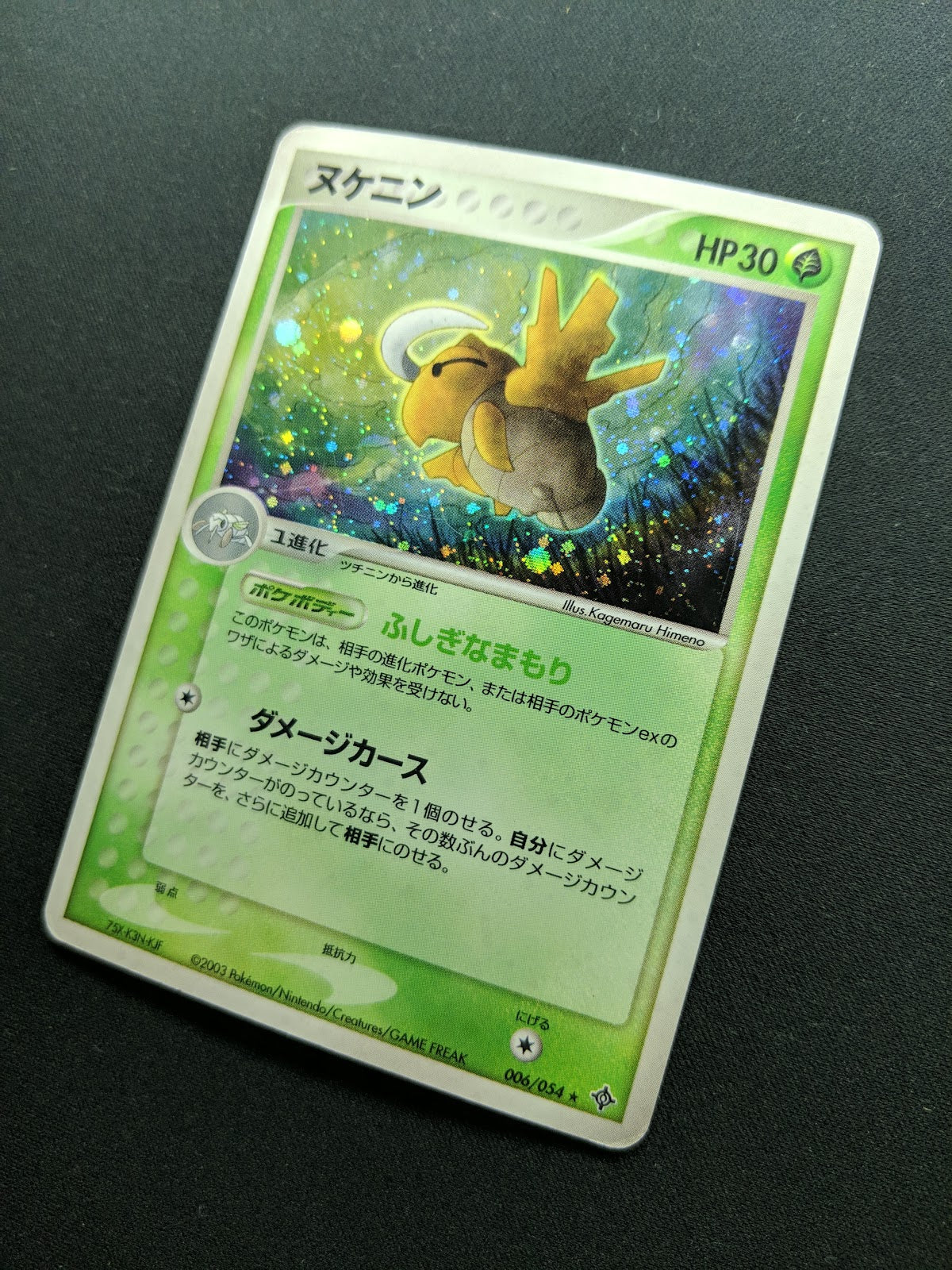 Shedinja ex Dragon 006/054 Pokemon Japanese Unlimited Rare Holo 2003 ADV MP