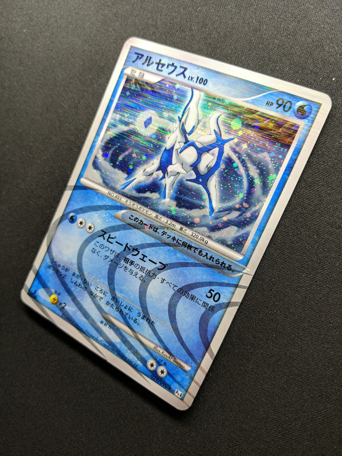 Arceus Pt4 029/090 Pokemon 1st Edition Japanese Rare Holo 2009 Foil LP