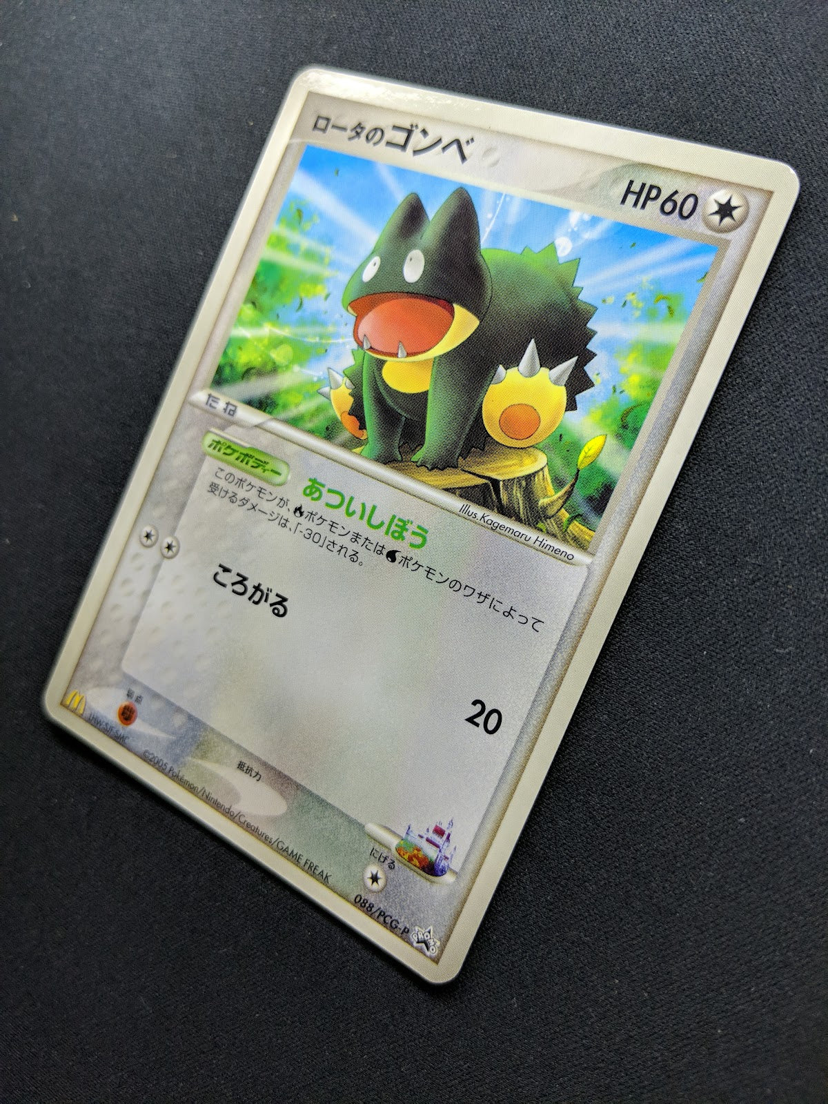 Rota’s Munchlax 088/PCG-P Promo Pokemon Japanese 2005 McDonald's Stamp LP