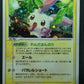 Plusle ex Dragon 026/054 Pokemon 1st Edition Japanese Rare Holo 2003 ADV LP