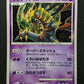 Giratina Pt1 Platinum 051/096 Pokemon 1st Edition Japanese Rare Holo 2008 HP/MP