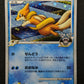 Floatzel GL Pt2 Rising Rivals 019/090 Pokemon 1st Edition Japanese Holo LP