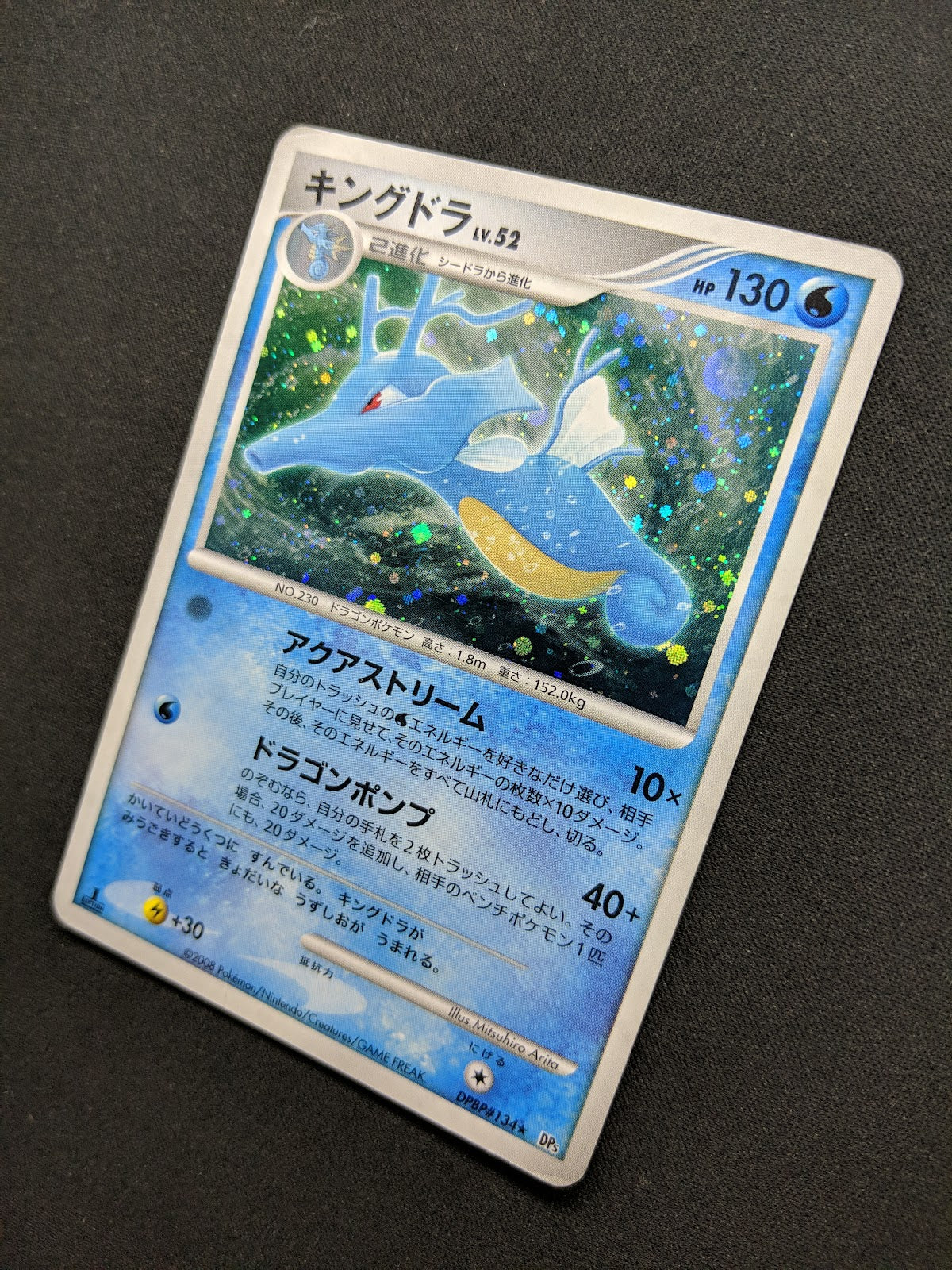 Kingdra DP5 Legends Awakened Pokemon 1st Edition DPBP#134 Japanese Holo MP