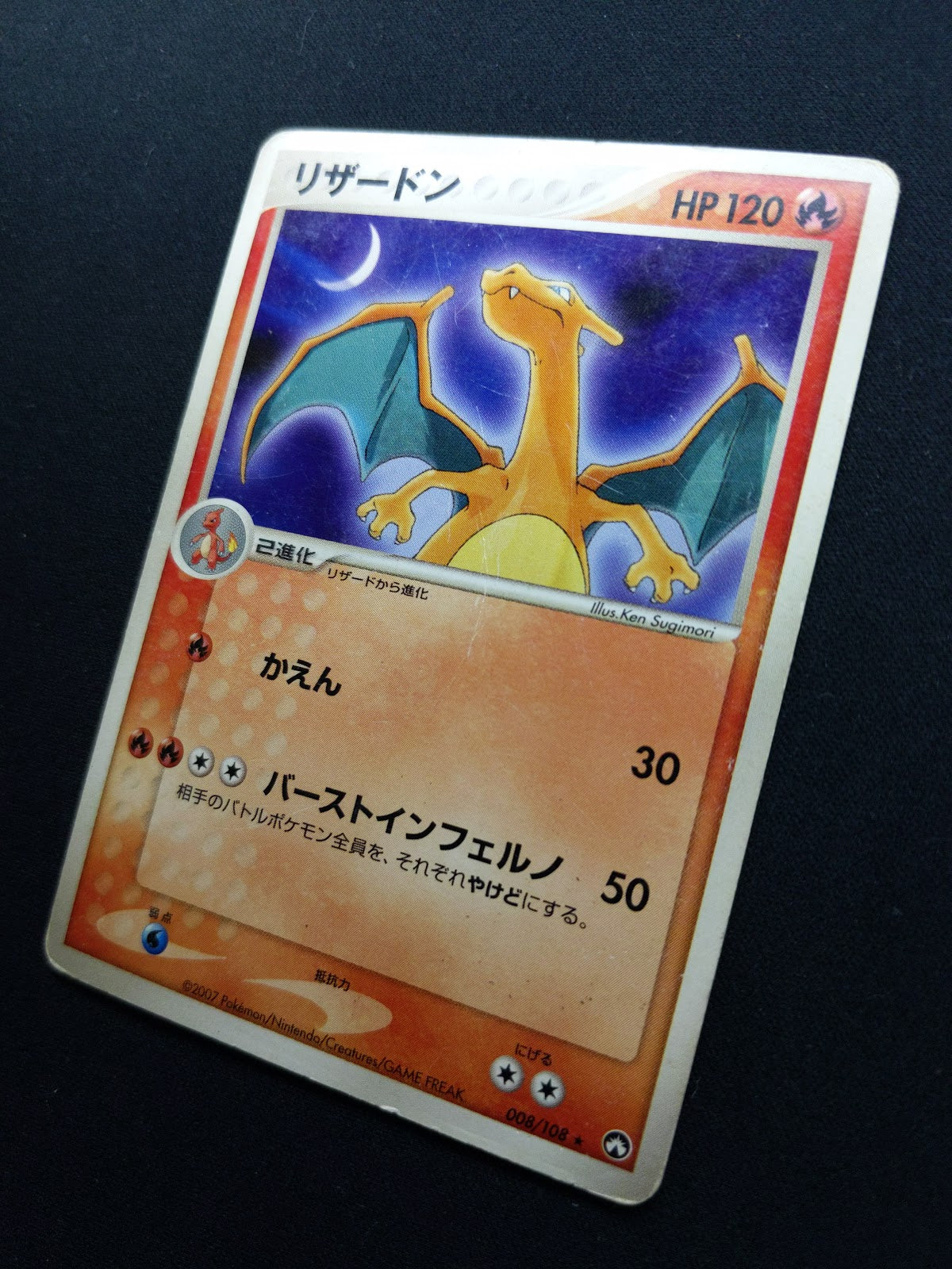 Charizard WCP World Champions Pack 008/108 Pokemon Japanese Unlimited Rare HP