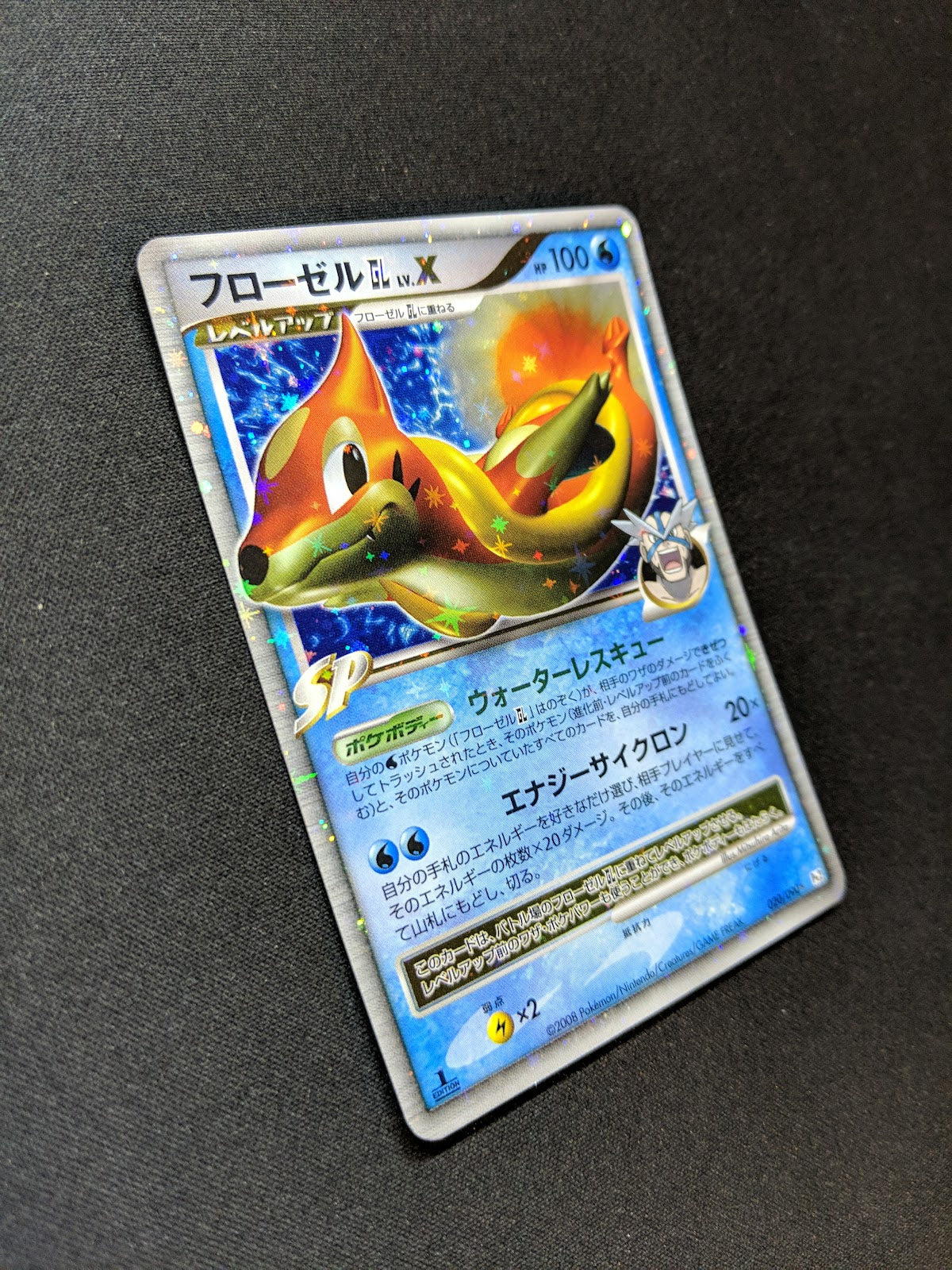 Floatzel GL LV.X Pt2 Rising Rivals 020/090 Pokemon 1st Ed Japanese Holo MP