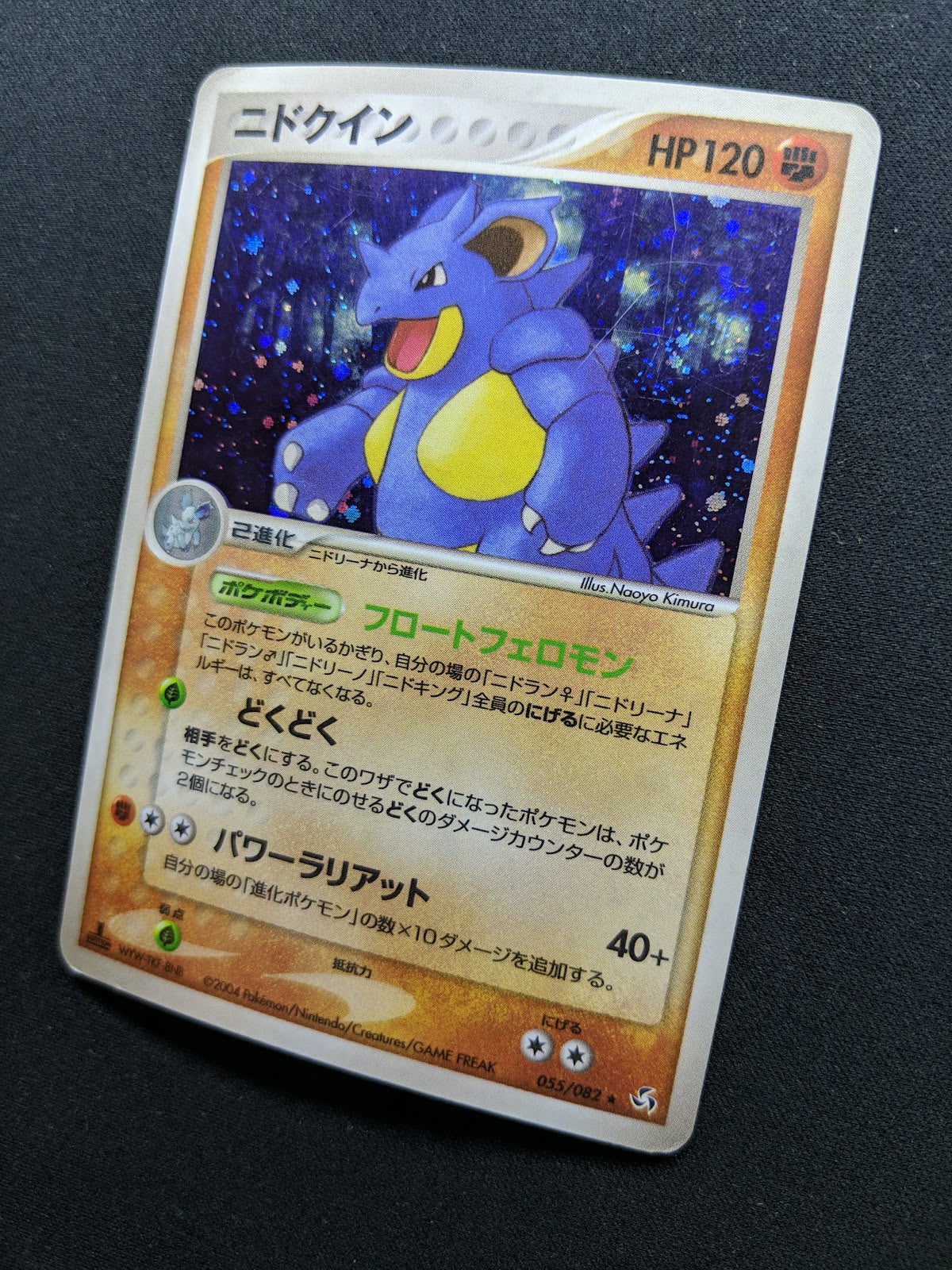 Nidoqueen ex FireRed & LeafGreen 055/082 Pokemon 1st Edition Japanese Holo MP/LP