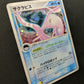 Gorebyss ex Legend Maker 032/086 Pokemon Japanese Unlimited Rare Holo 2005 LP/NM