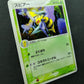 Beedrill ex FireRed & LeafGreen 006/082 Pokemon Japanese Unlimited Holo LP