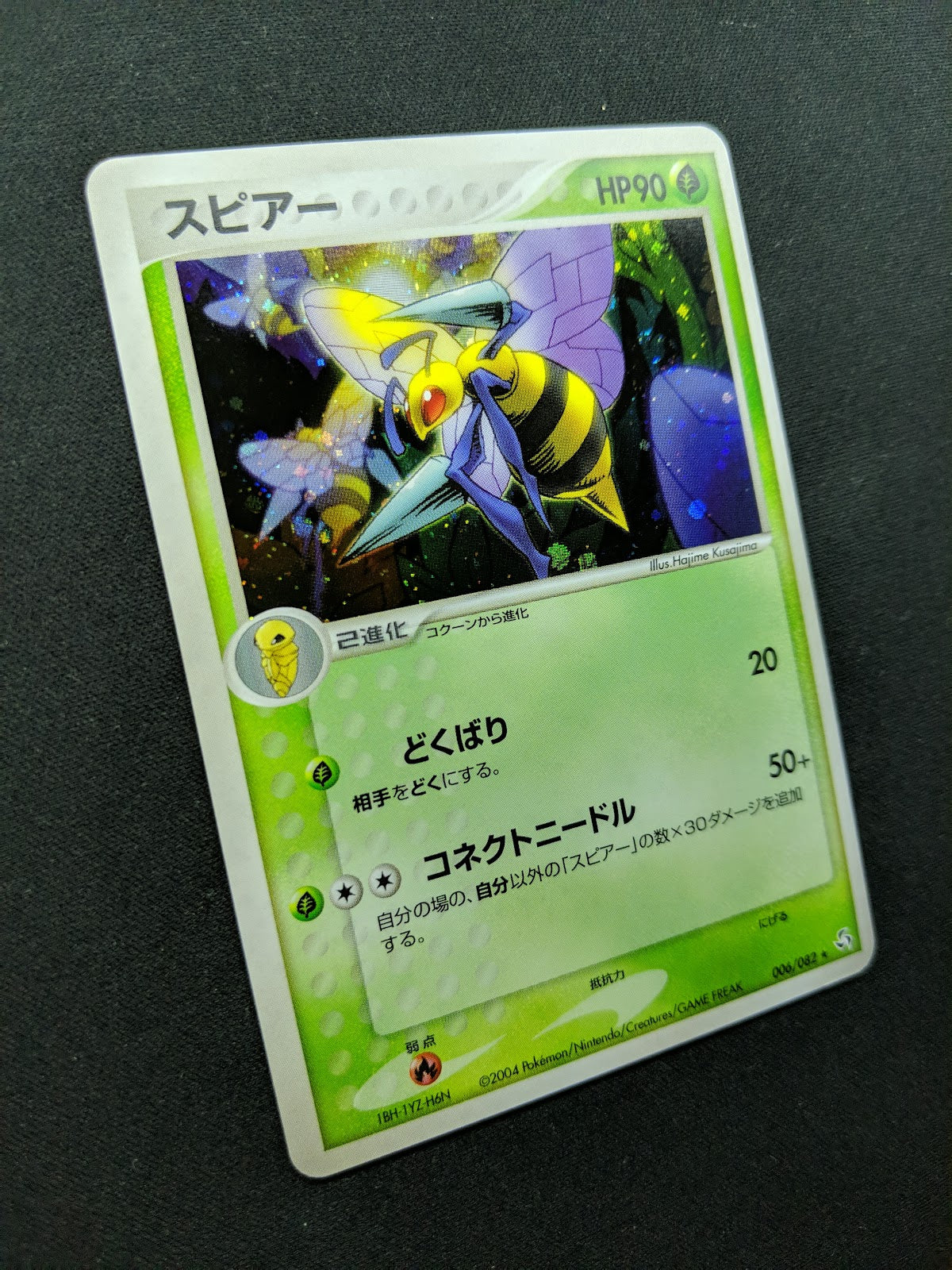 Beedrill ex FireRed & LeafGreen 006/082 Pokemon Japanese Unlimited Holo LP