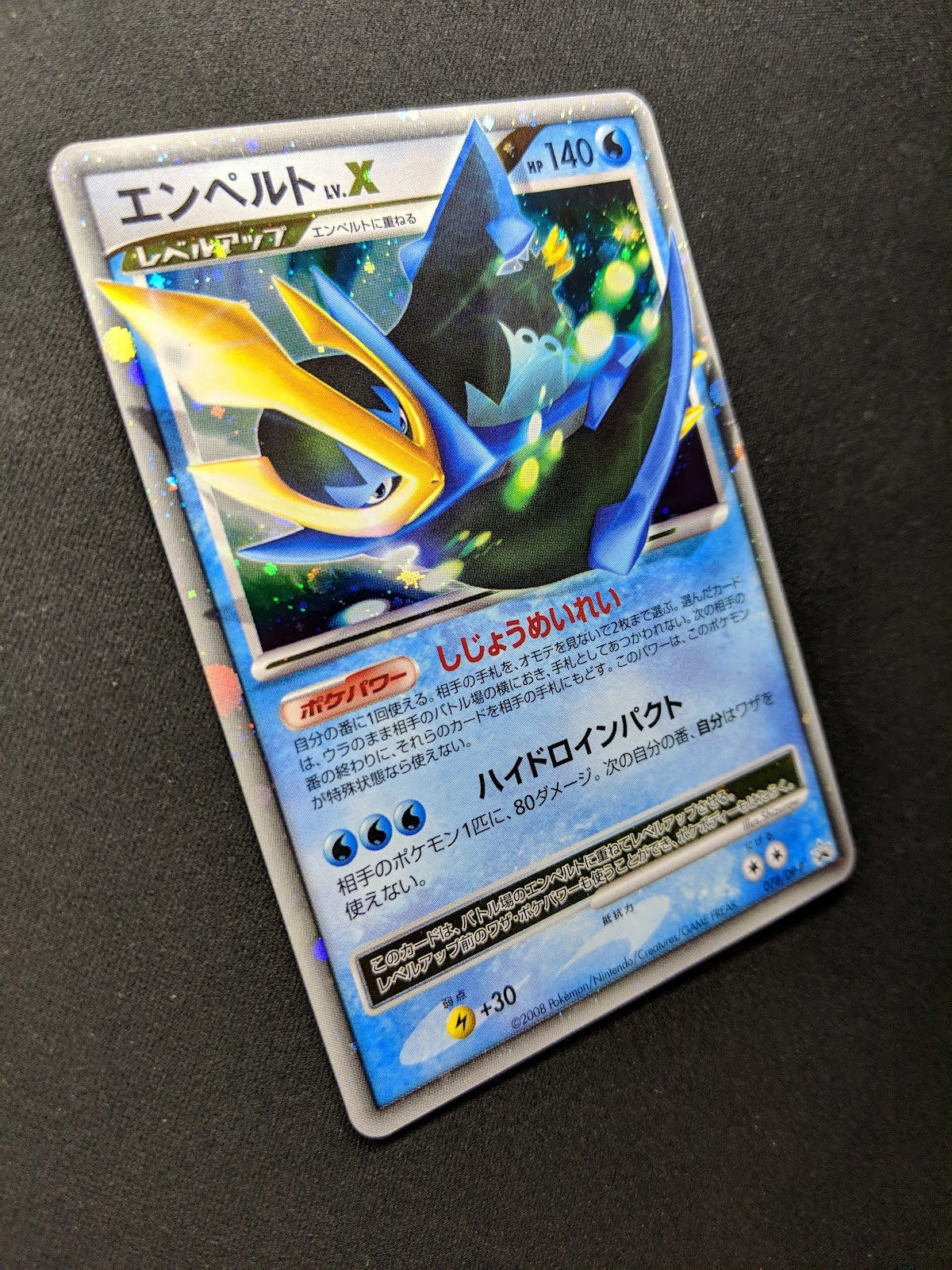 Empoleon LV.X 078/DP-P Promo Pokemon Japanese Holo Foil 2008 Special Pack LP