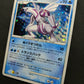 Palkia DP1 Diamond & Pearl Pokemon DPBP#523 Japanese Unlimited Holo HP