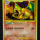 Charizard Stormfront 092/092 Pokemon Japanese Unlimited Ultra Rare Holo DP MP/LP