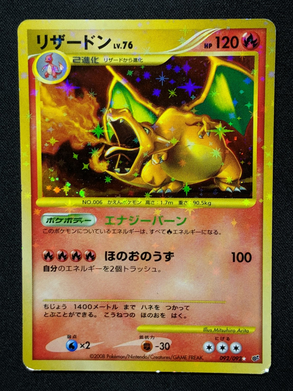 Charizard Stormfront 092/092 Pokemon Japanese Unlimited Ultra Rare Holo DP MP/LP