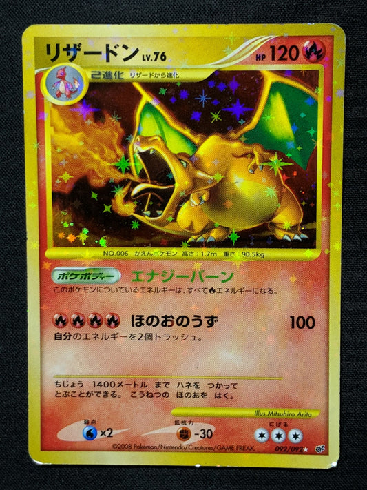 Charizard Stormfront 092/092 Pokemon Japanese Unlimited Ultra Rare Holo DP MP/LP