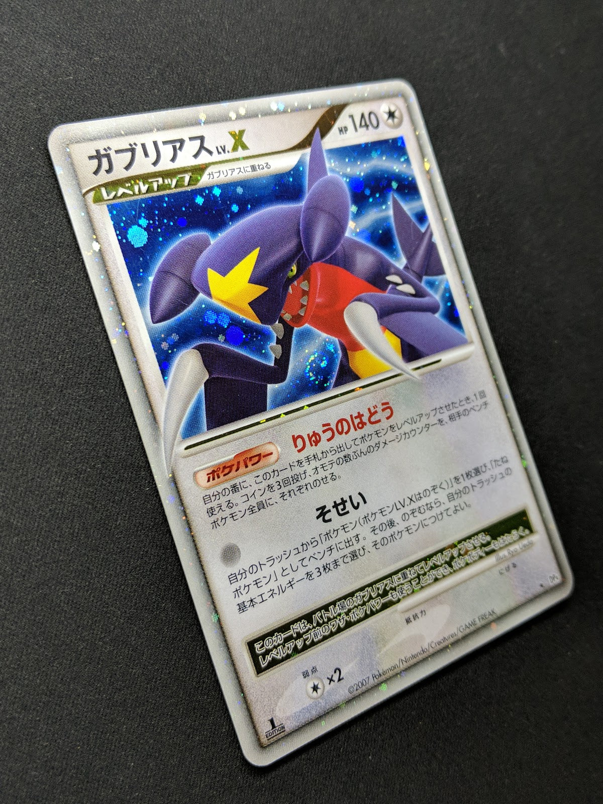 Garchomp LV.X DP4 Majestic Dawn Pokemon 1st Edition Japanese Rare Holo LP