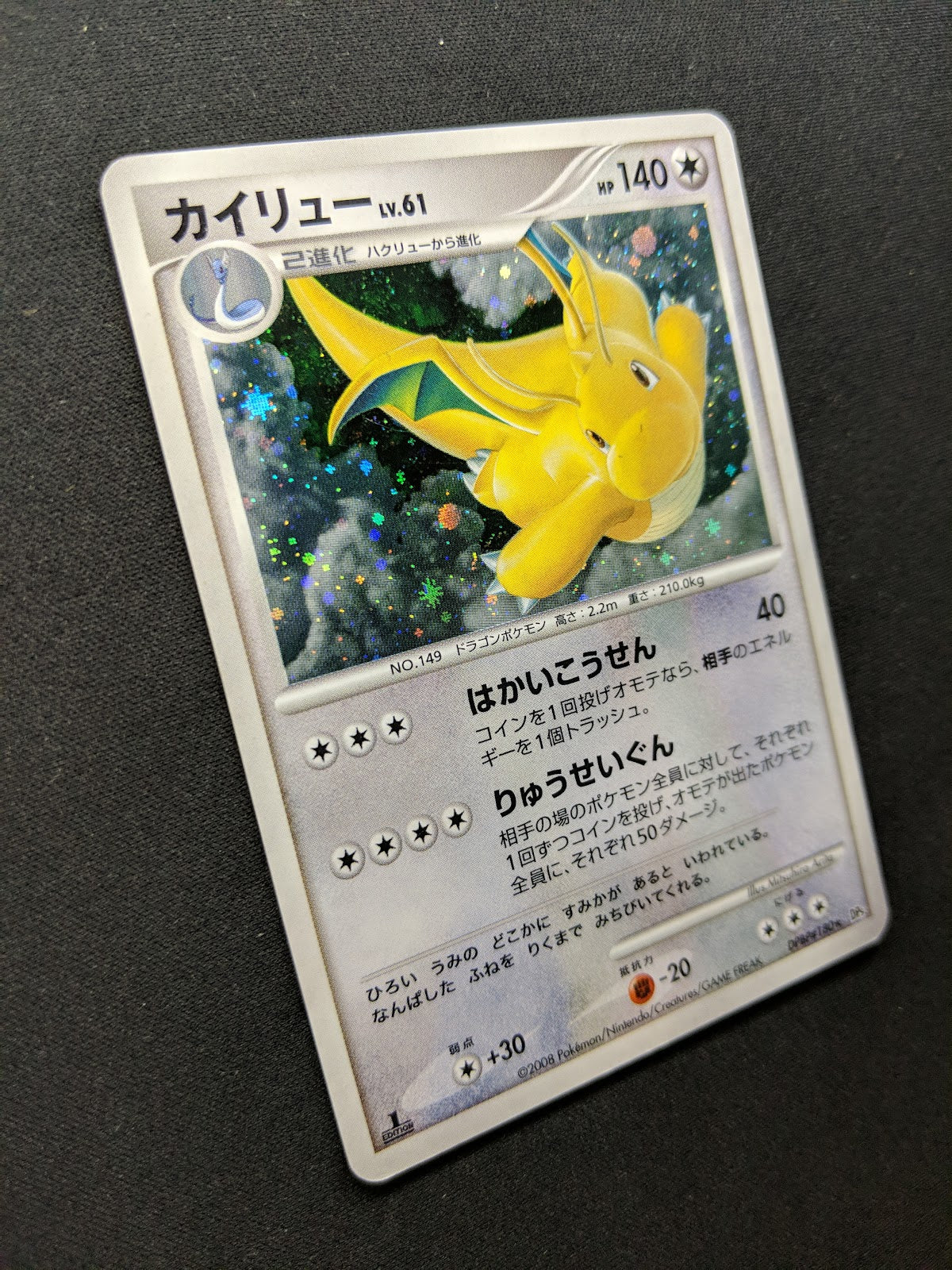 Dragonite DP5 Legends Awakened Pokemon 1st Edition DPBP#180 Japanese Holo LP