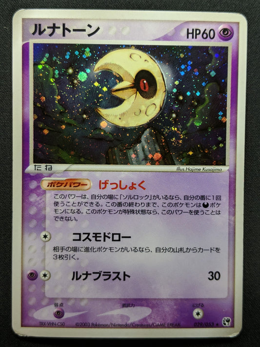 Lunatone ex Sandstorm 029/053 Pokemon Japanese Unlimited Rare Holo 2003 MP