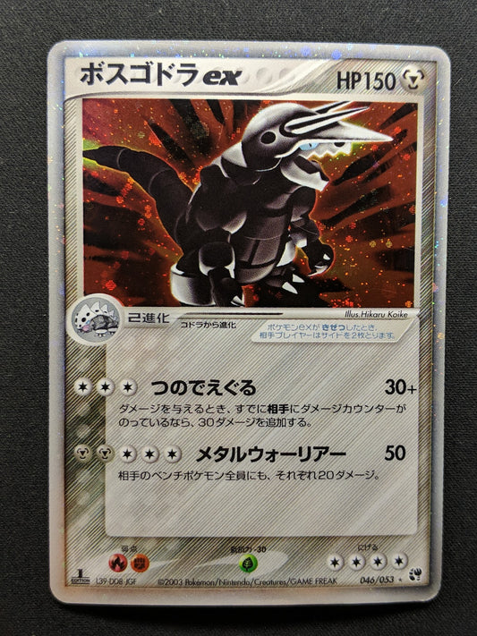 Aggron ex Sandstorm 046/053 Pokemon 1st Edition Japanese Ultra Rare Holo MP/LP