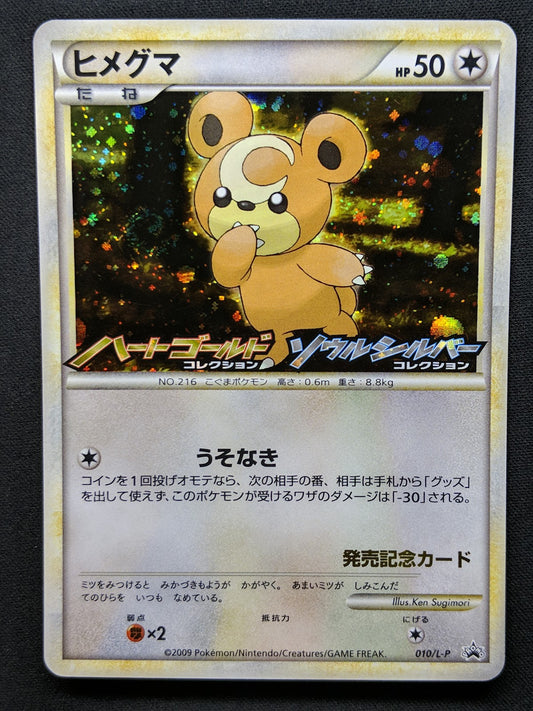 Teddiursa 010/L-P Promo Pokemon Japanese Holo 2009 Stamp Release Campaign NM