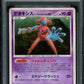 Deoxys Normal Forme DP5 Legends Awakened Pokemon DPBP#444 Japanese Holo PSA 10