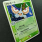 Masquerain ex Hidden Legends 012/083 Pokemon Japanese Unlimited Rare Holo LP