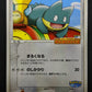 PokePark’s Munchlax 040/PCG-P Promo Pokemon Japanese 2005 Stamp Exclusive NM
